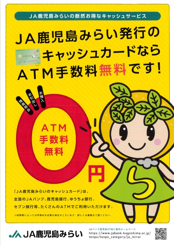 倉田農園　長芋　窪さん専用　お支払いカート かかしさんのJA(農協)通信販売 / 24V 充電式除草耕運機 FD22