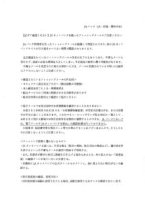 ＨＰ【至急・準備でき次第】のサムネイル