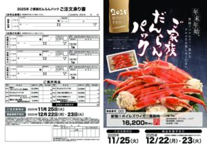 2025だんらん【最新版】軽量のサムネイル